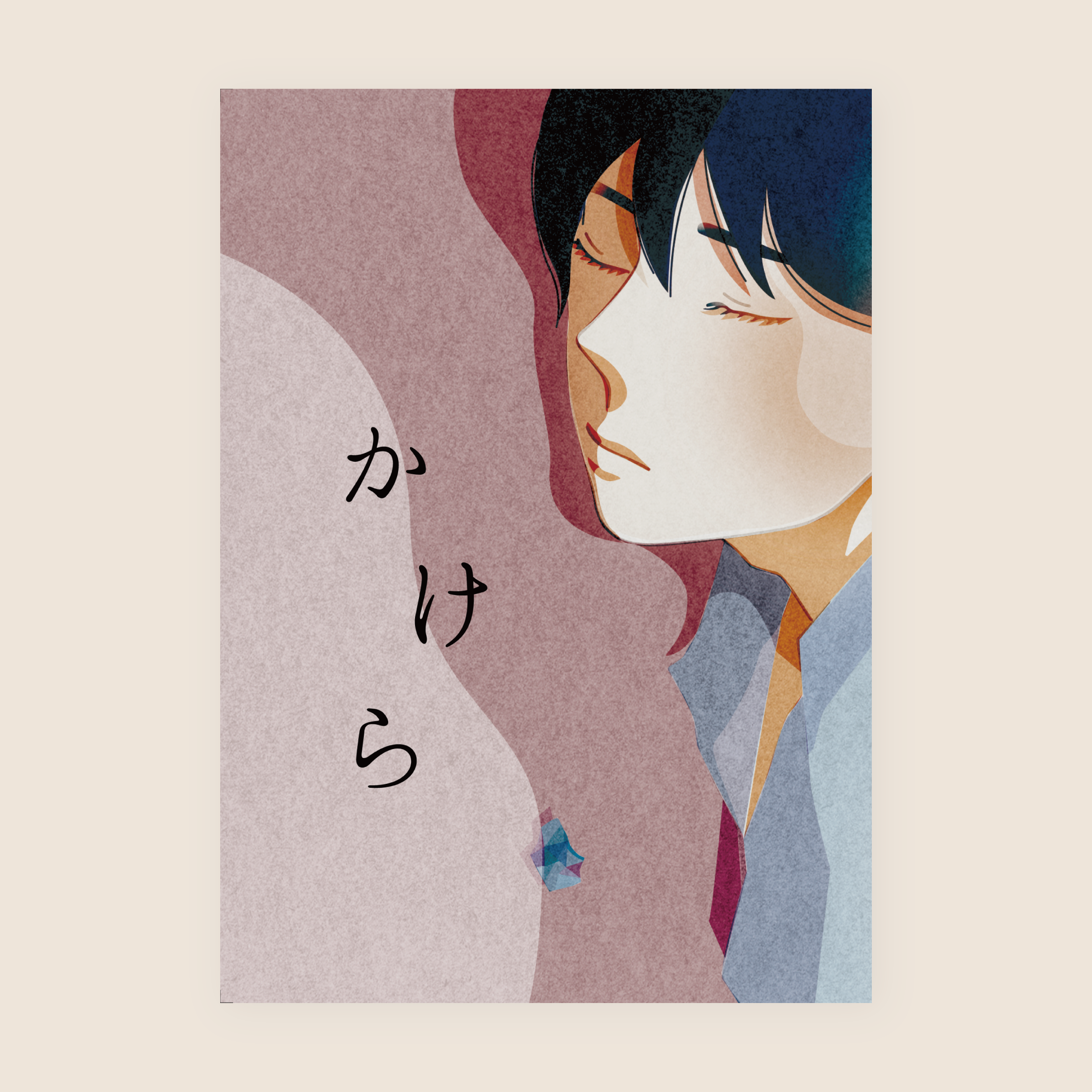 Tür von Edenのふたつめの本の表紙。